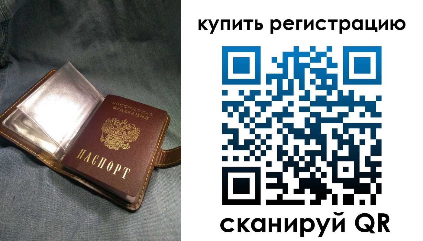 временная регистрация гарантия в Валдае