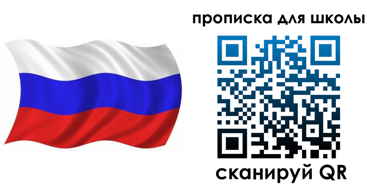 прописка в Валдае