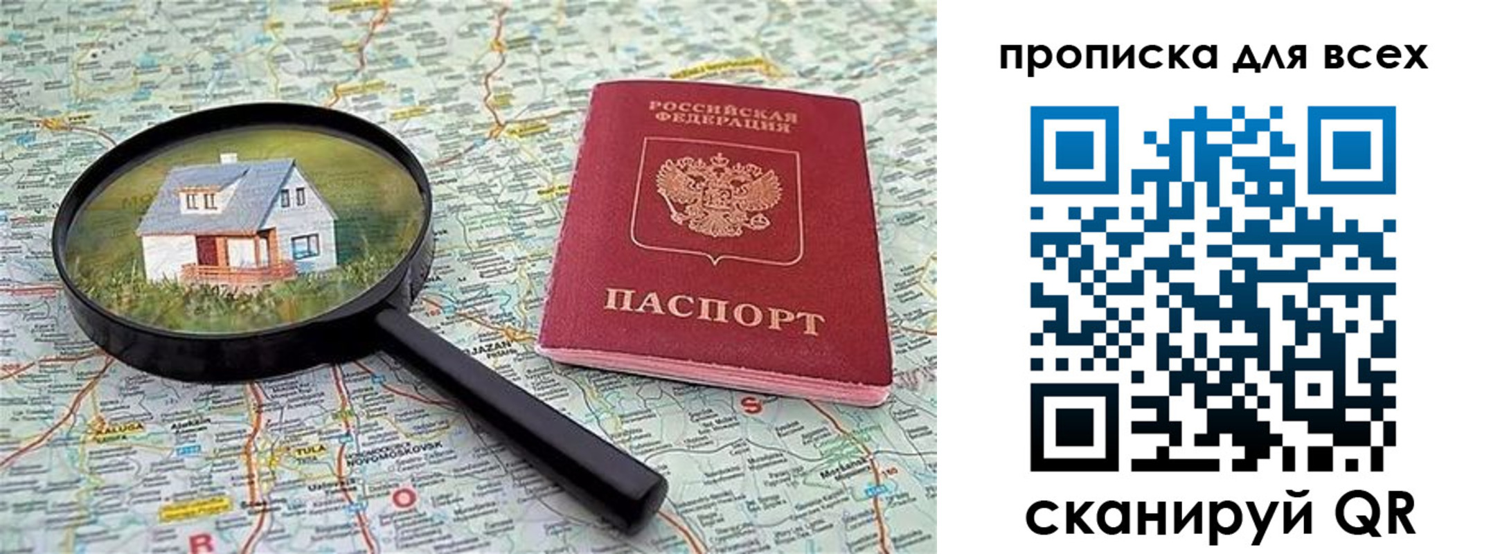 временная регистрация гарантия в Валдае